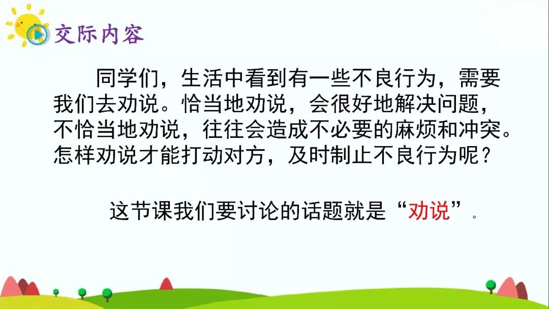 语文三年级上册第七单元语文园地,部编语文三年级下册寓言考点归纳