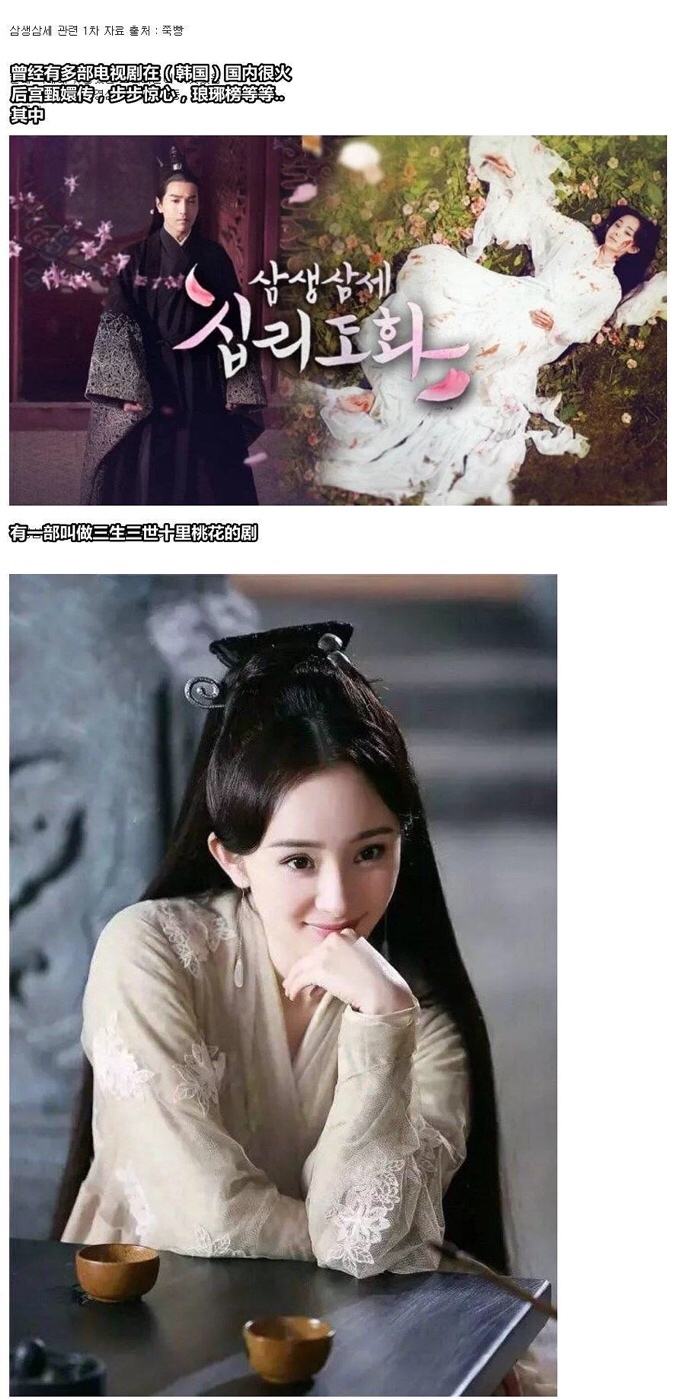 三生三世到底有没有抄袭,三生三世是否抄袭