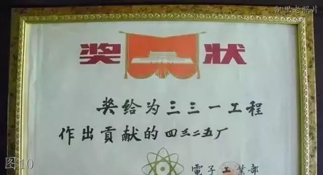 凯里七七一厂老照片,凯里一职校老照片