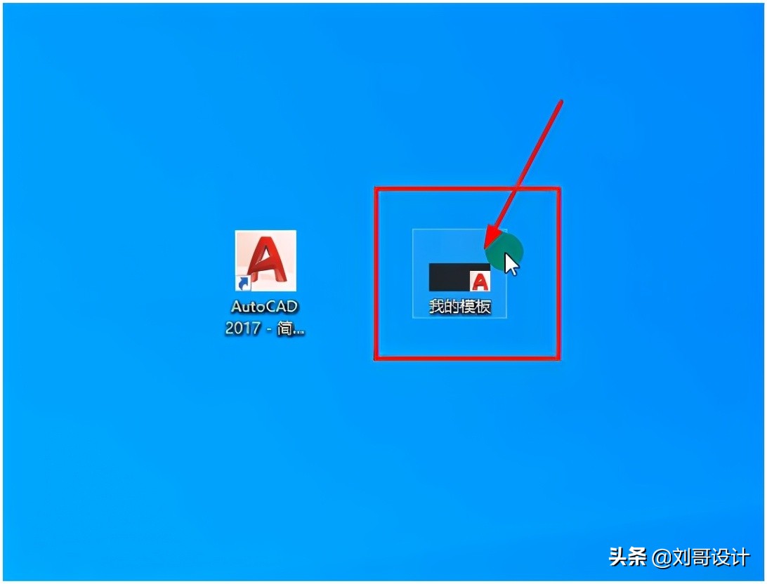 cad怎么把图形样板设置为默认打开,cad启动自动加载样板文件设置方法