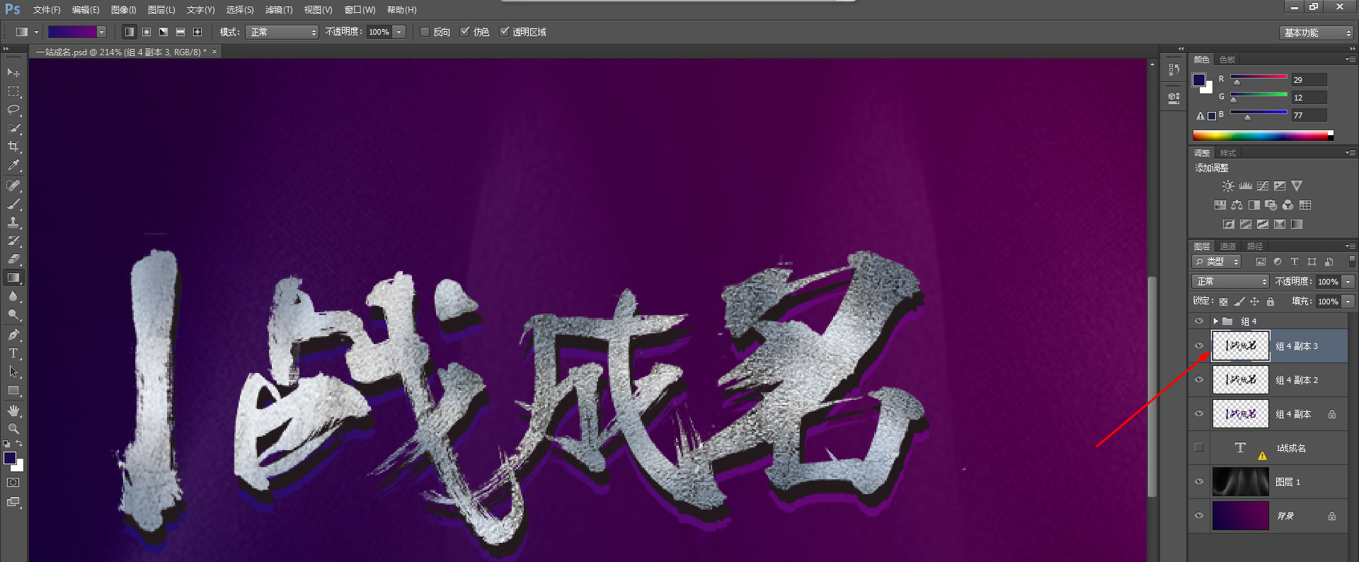 ps海报教程步骤完整版常用的,简单ps海报教程步骤完整版