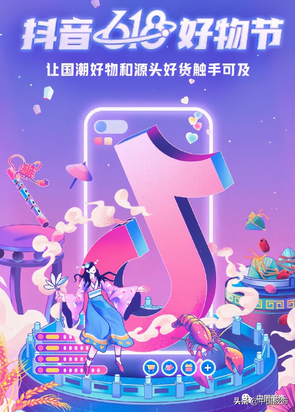 618年中大促火热来袭,618年中大促人气爆棚