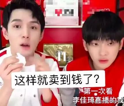 网红主播带货的套路,网红直播带货的套路