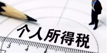 个人所得税计算方法2021计算器,个人所得税app奖金计算方式选择