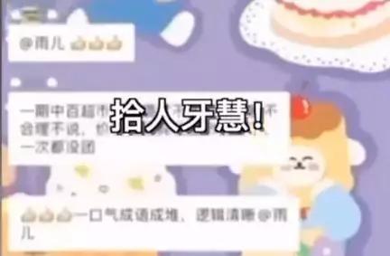 沆瀣一气、一丘之貉...武汉嫂子“汉骂”社区物资配送*绑捆**销售官方回应来了！