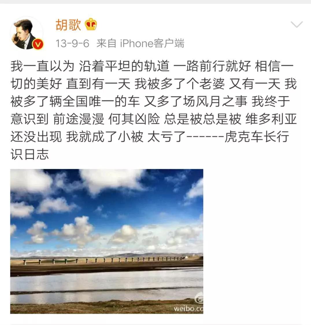胡歌近期绯闻,胡歌公布过几段恋情