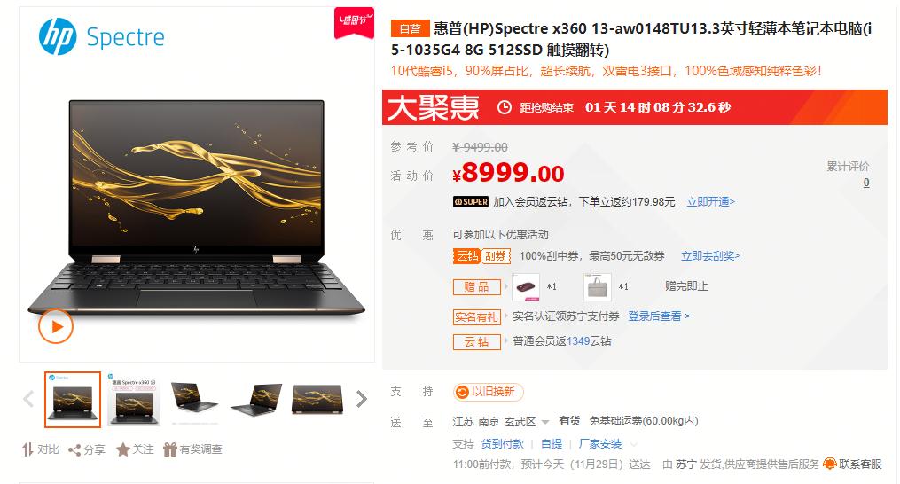 惠普spectrex360最新款,惠普发布全新spectrex36013