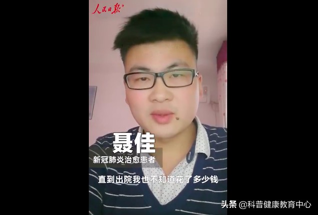 新冠天价账单价目表,天价治疗账单一览表