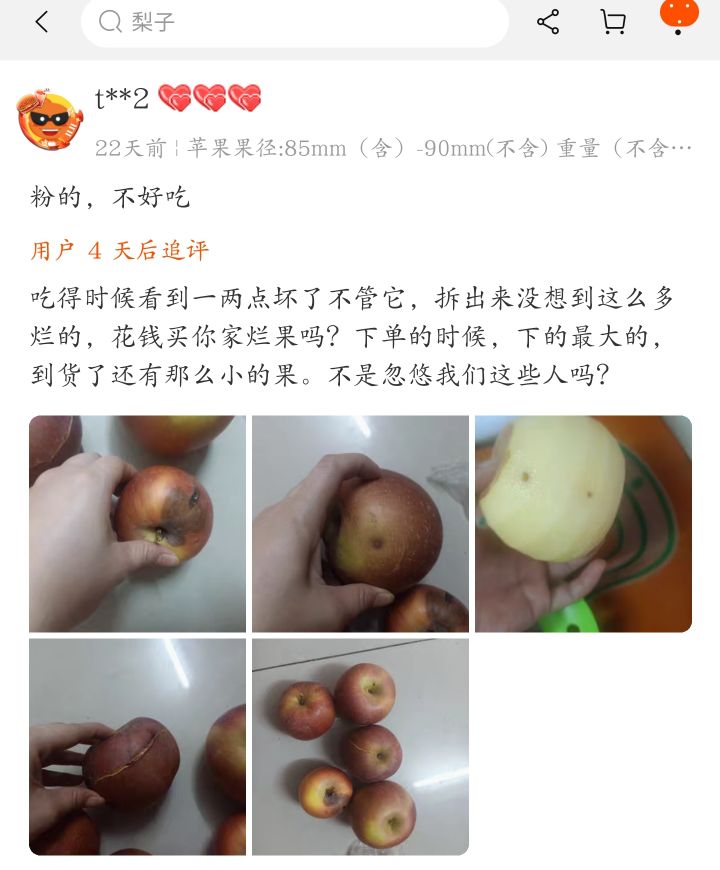 淘宝水果售假如何投诉,12315投诉淘宝商家售假有用吗