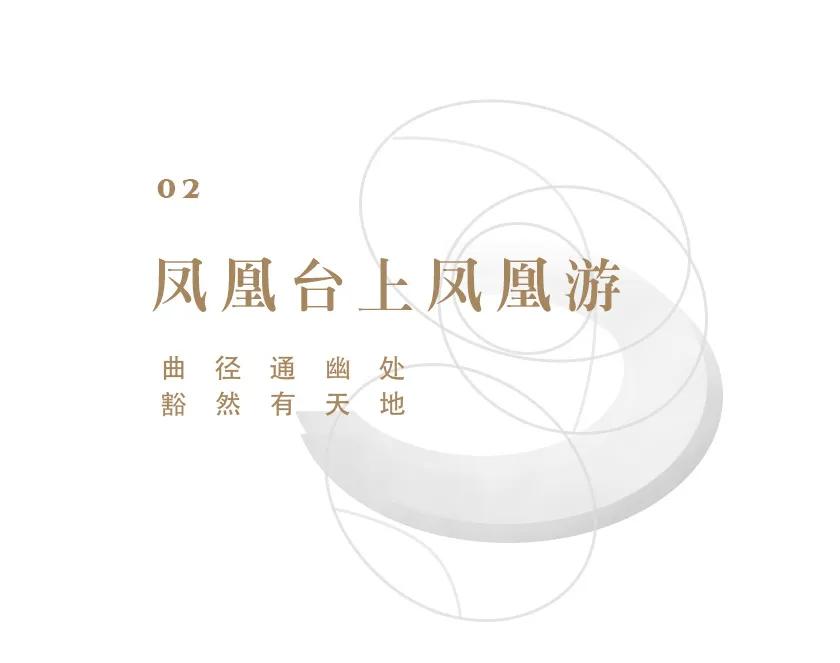 凤栖梧桐小区景观,凤栖梧桐居