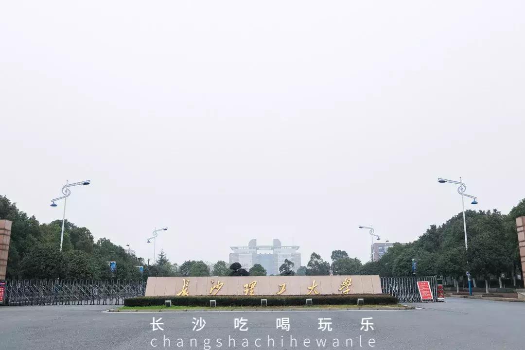 长沙理工大学云塘校区大会堂,长沙理工大学云塘校区以前的样子