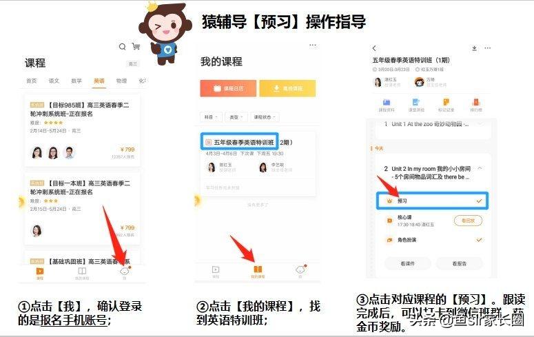 猿辅导与学而思哪个更靠谱,猿辅导和学而思哪个阅读理解好