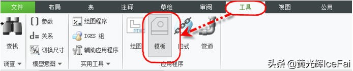 proecreo基本功能,proecreo介绍