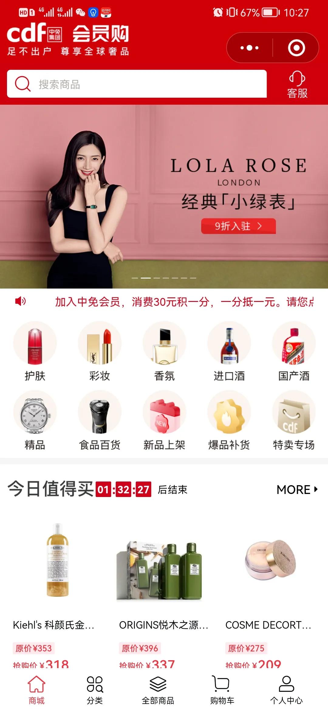 免税店直邮只邮衣服,免税店直邮到家要多久