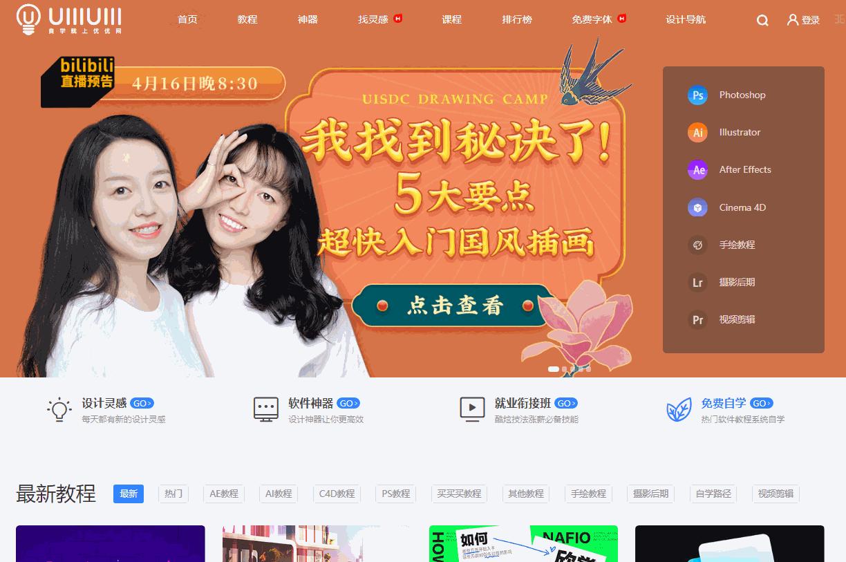 五个让你学习上瘾的自学网站,8个适合成年人自学的网站