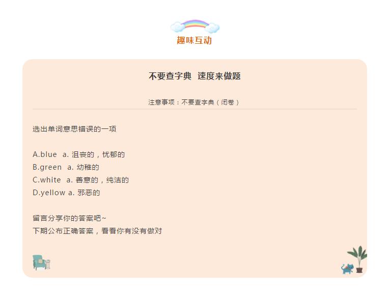 大山外语速记单词,大山英语新课程