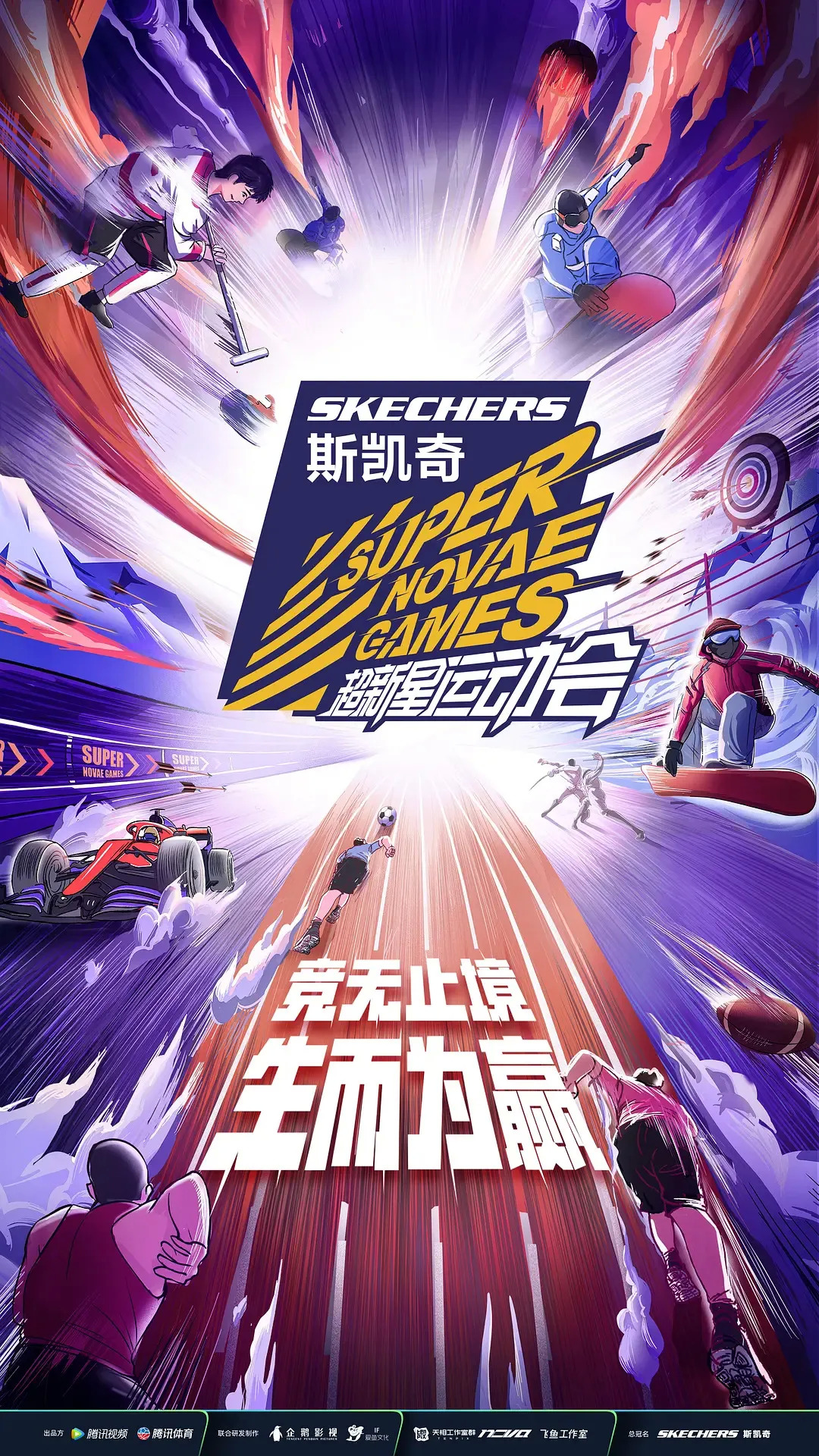 运动这件事还是要坚持的,运动会时可以激励自己的战歌