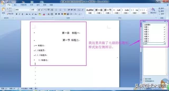 手把手教你做标书,手把手做标书课程去哪里找