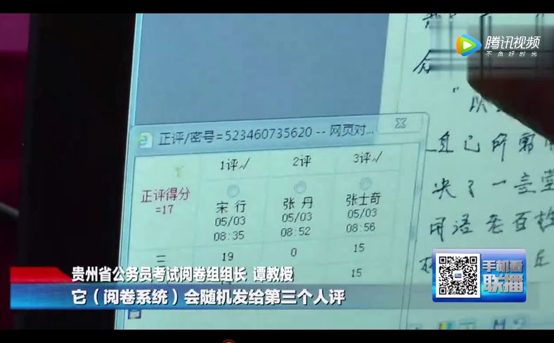 公务员考试电脑阅卷视频,公务员阅卷规则及答题技巧