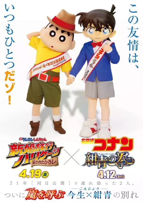 当柯南遇上蜡笔小新图片,毛利兰柯南接吻