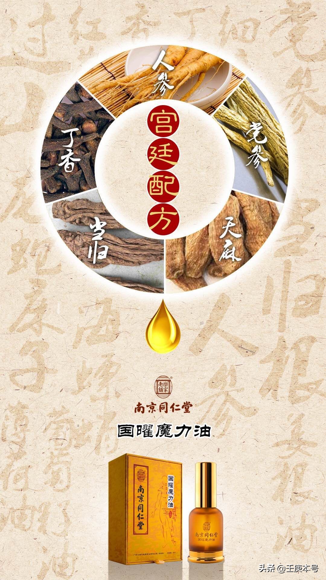 南京同仁堂国医馆护肤品,南京同仁堂生物科技护肤品