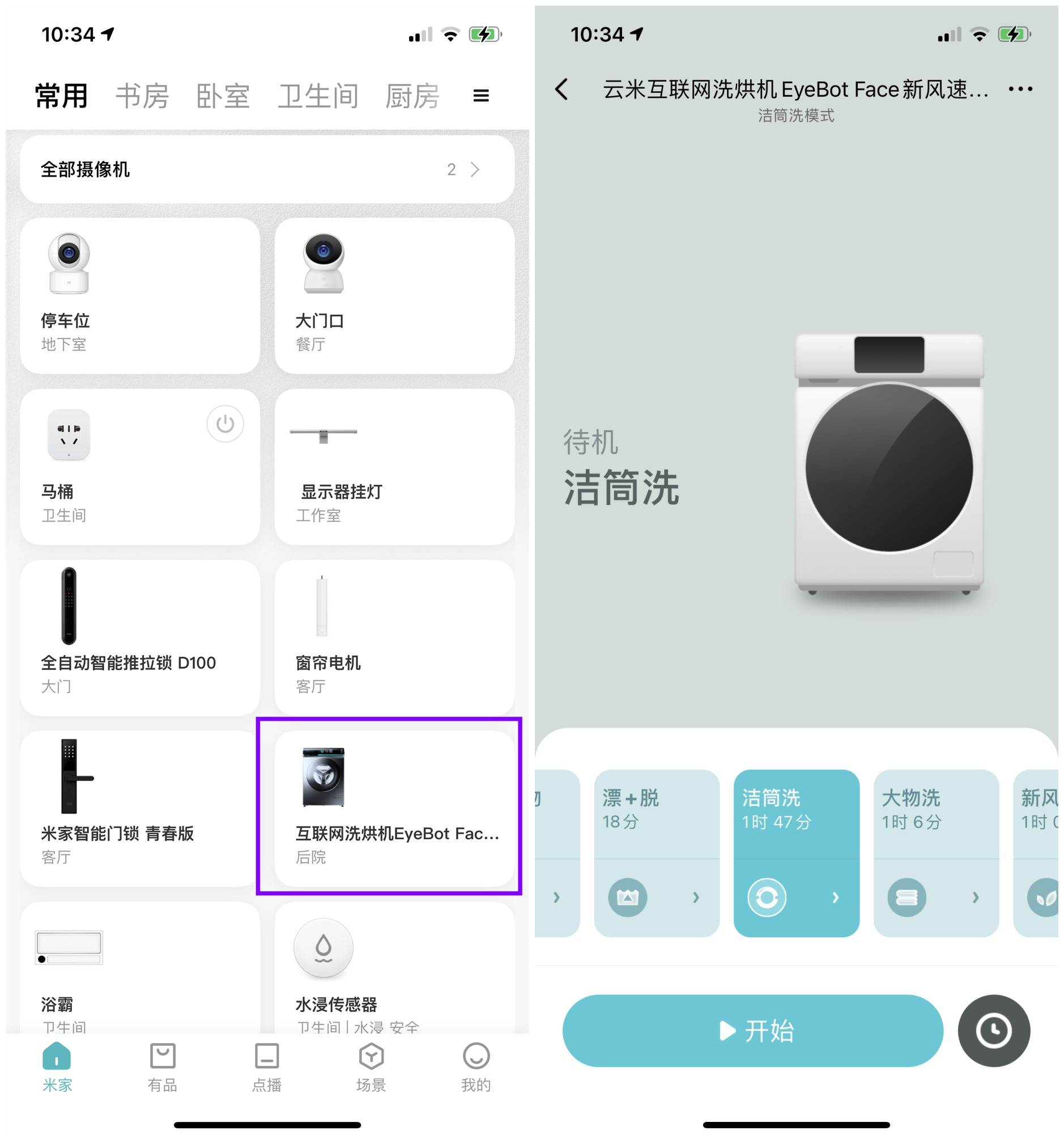 云米洗烘衣机评测,云米新风洗烘一体机优缺点