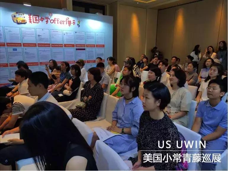 7.16丨USUWIN美国小常青藤巡展·沈阳站完美落幕