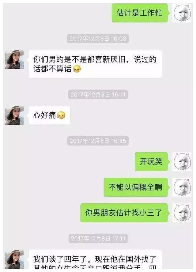 被骗搞笑聊天记录,被骗聊天记录截图搞笑