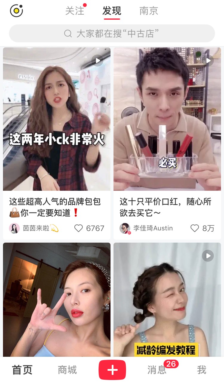 在小红书上攀比，在值得买上精打细算，导购软件上藏着两种中国人