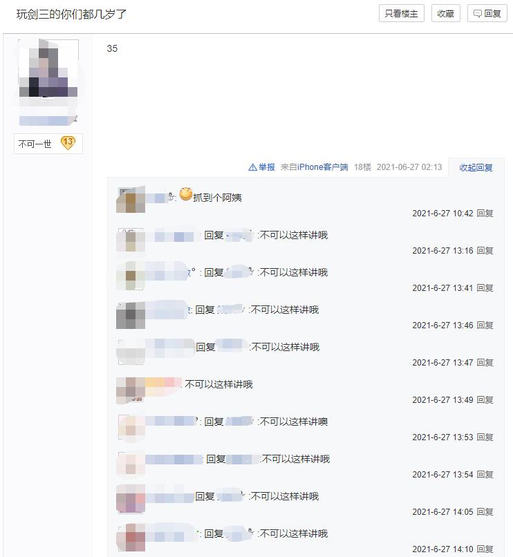 剑三打本黑话,剑三经历过哪些脱坑潮