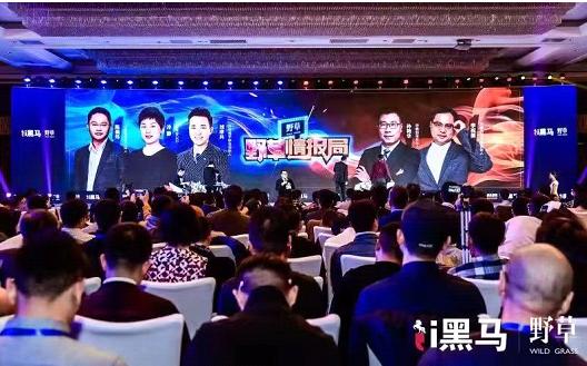 爱库存独角兽创造者生态峰会,新消费独角兽库存