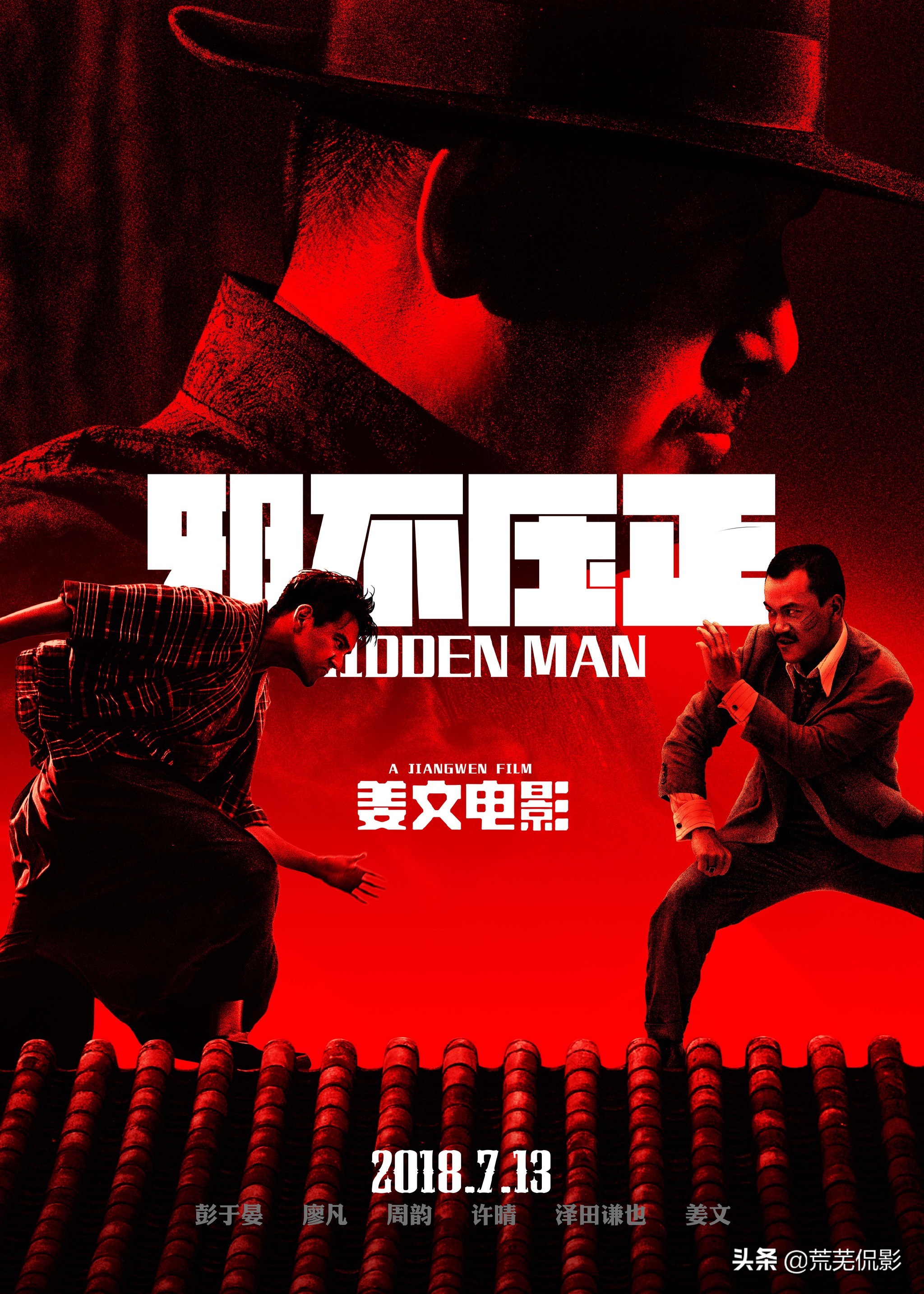 中国电影评论学会评选2018十大国产片，你看了几部