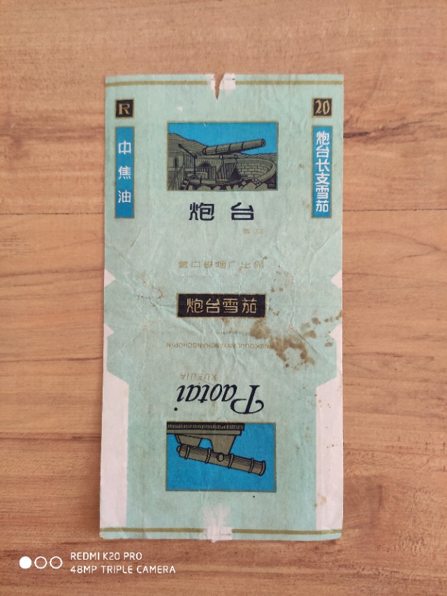 七八十年代怀旧烟标,八零后看过来原创