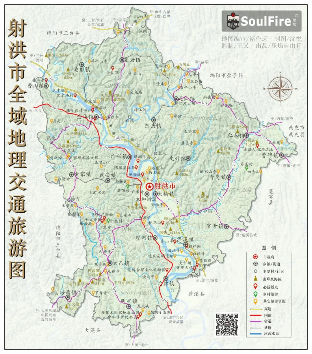 这里是遂宁,射洪介绍