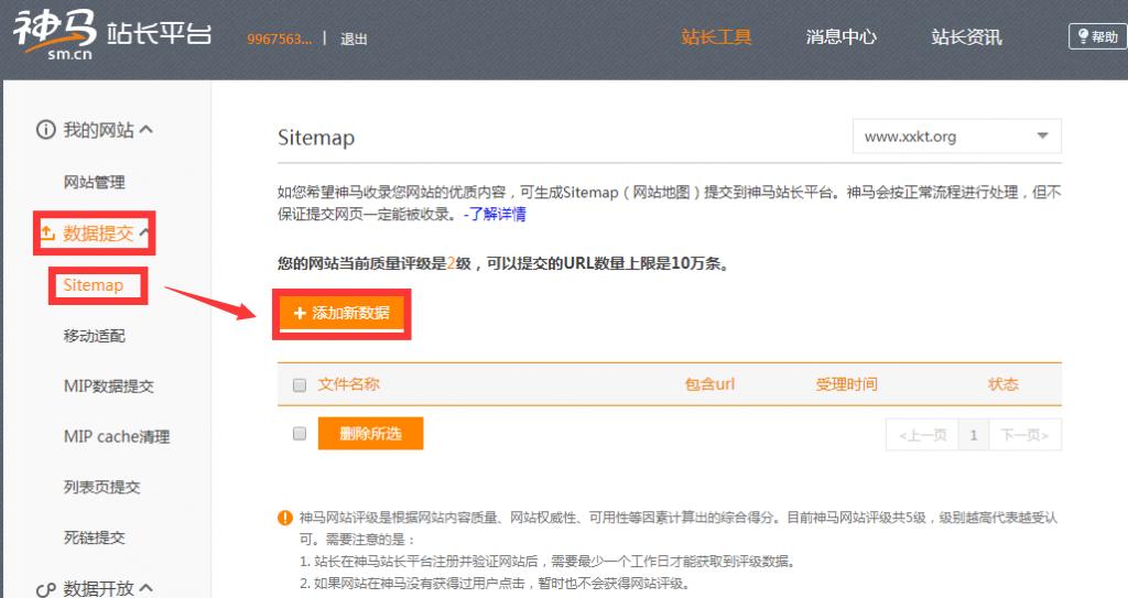 神马搜索引擎不见了网页链接,神马搜索怎么突然没有了