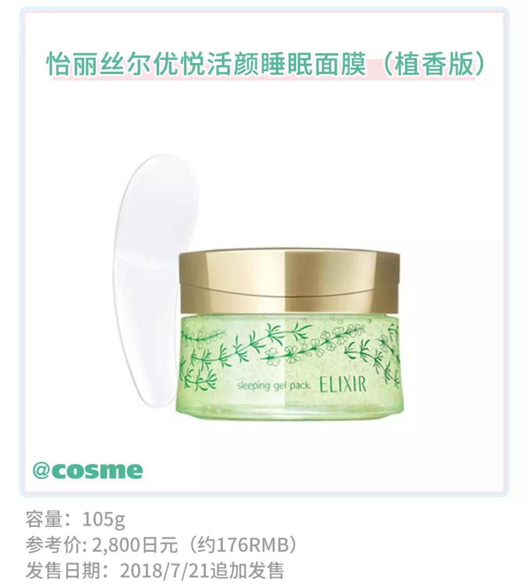 在日本销量第一品牌,资生堂口碑最好的4款