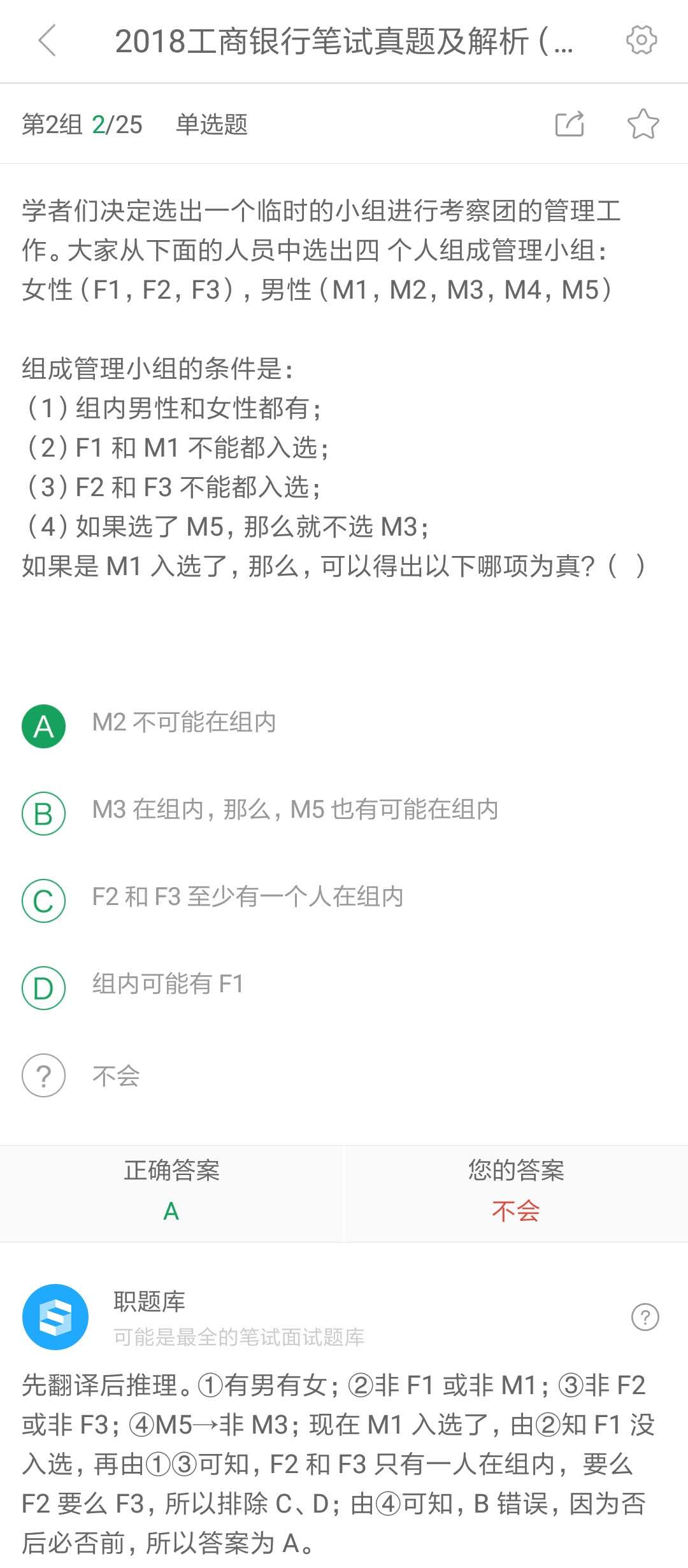 中国工商银行历年笔试真题及答案,工商银行2022年秋招笔试真题解析