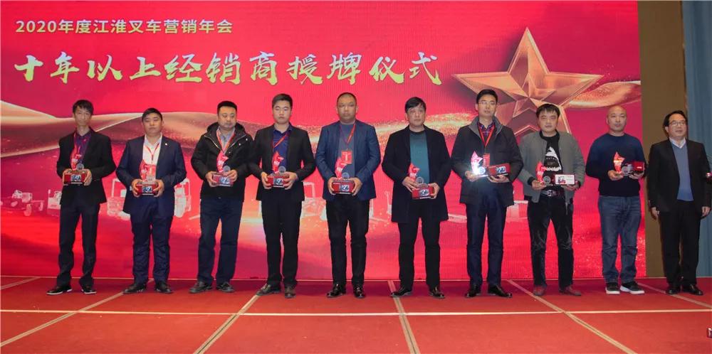 专业专注渠道赋能逆势奋进—2020年度江淮重工经销商年会成功召开