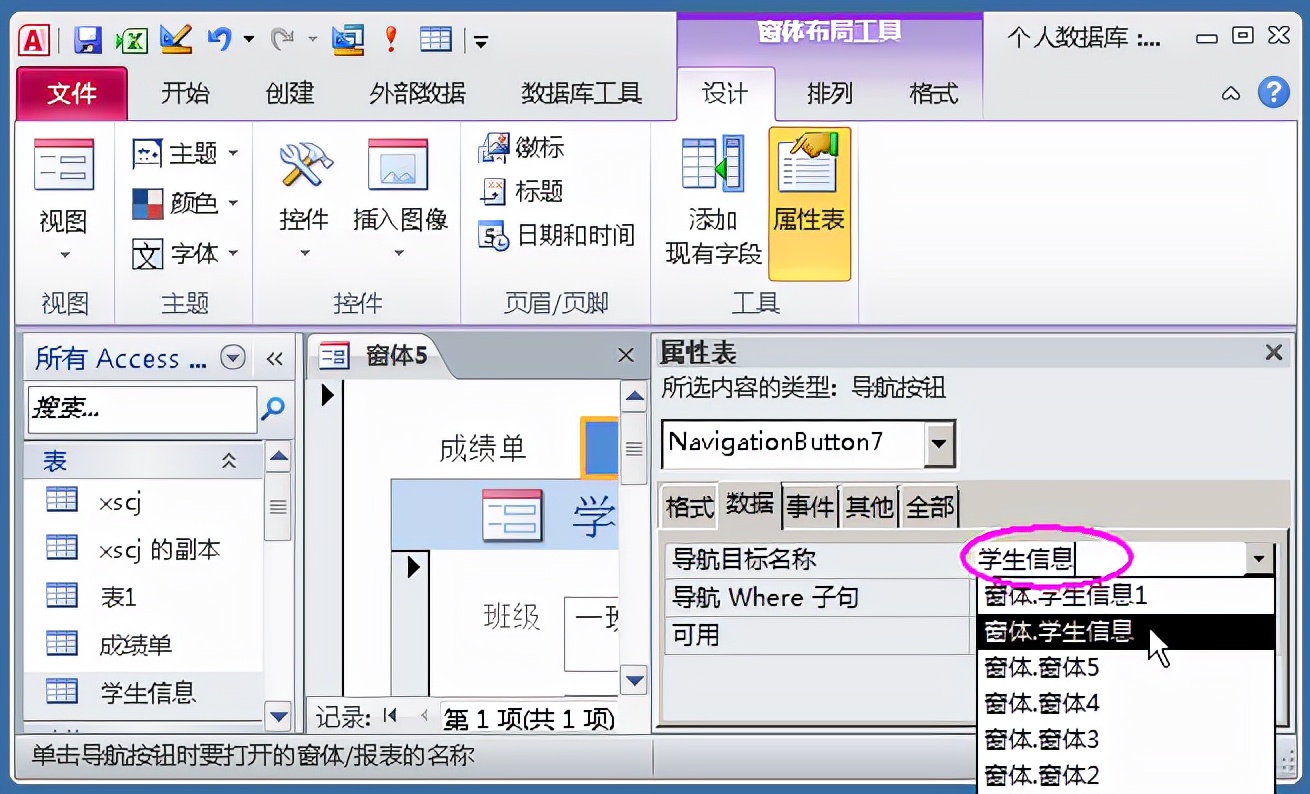 access进销存窗体实例,access登录窗体快速创建技巧实例