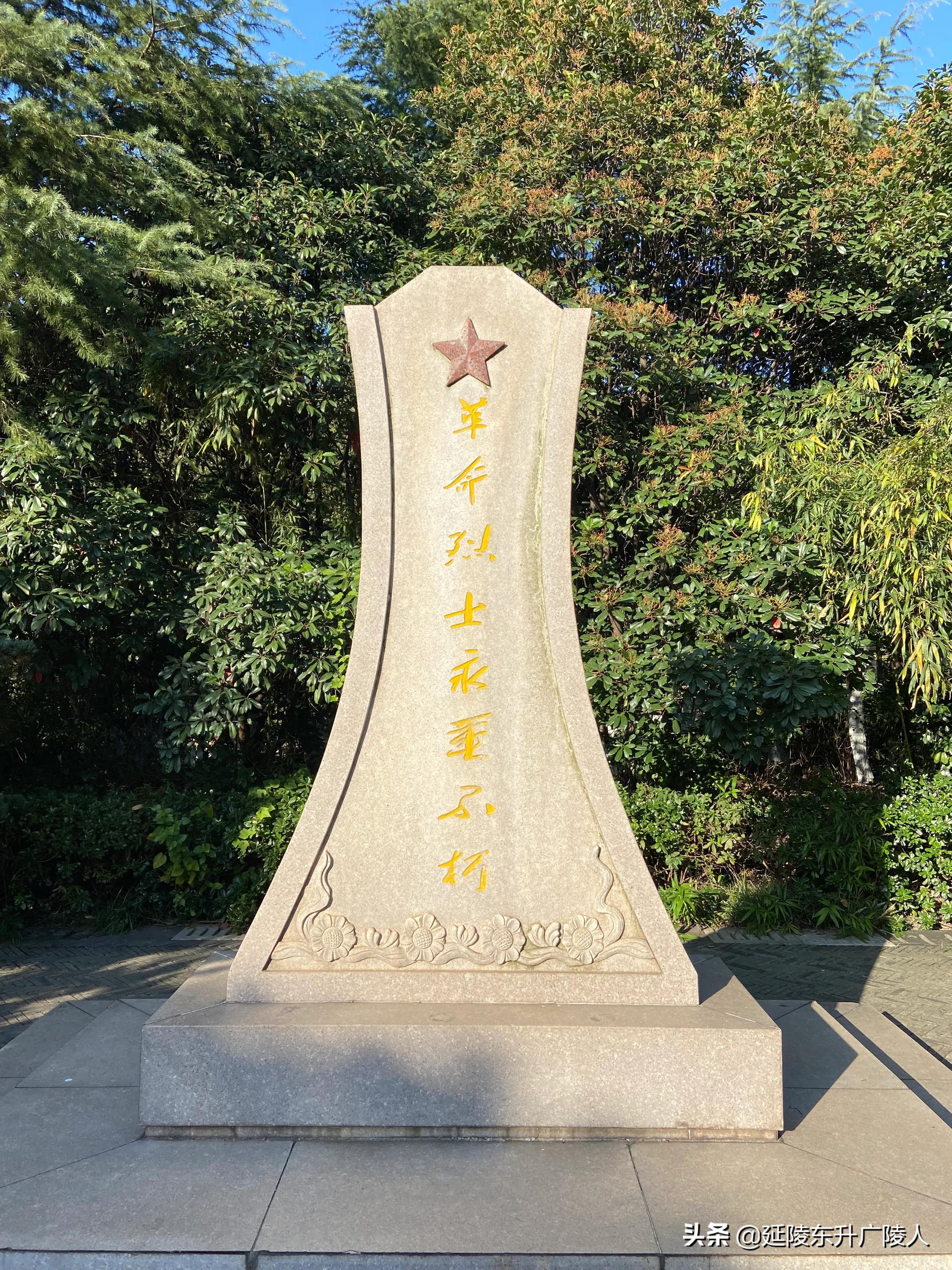 常州戚墅堰花溪公园溪事亭翠微亭烈士纪念广场戚机厂生活区的公园