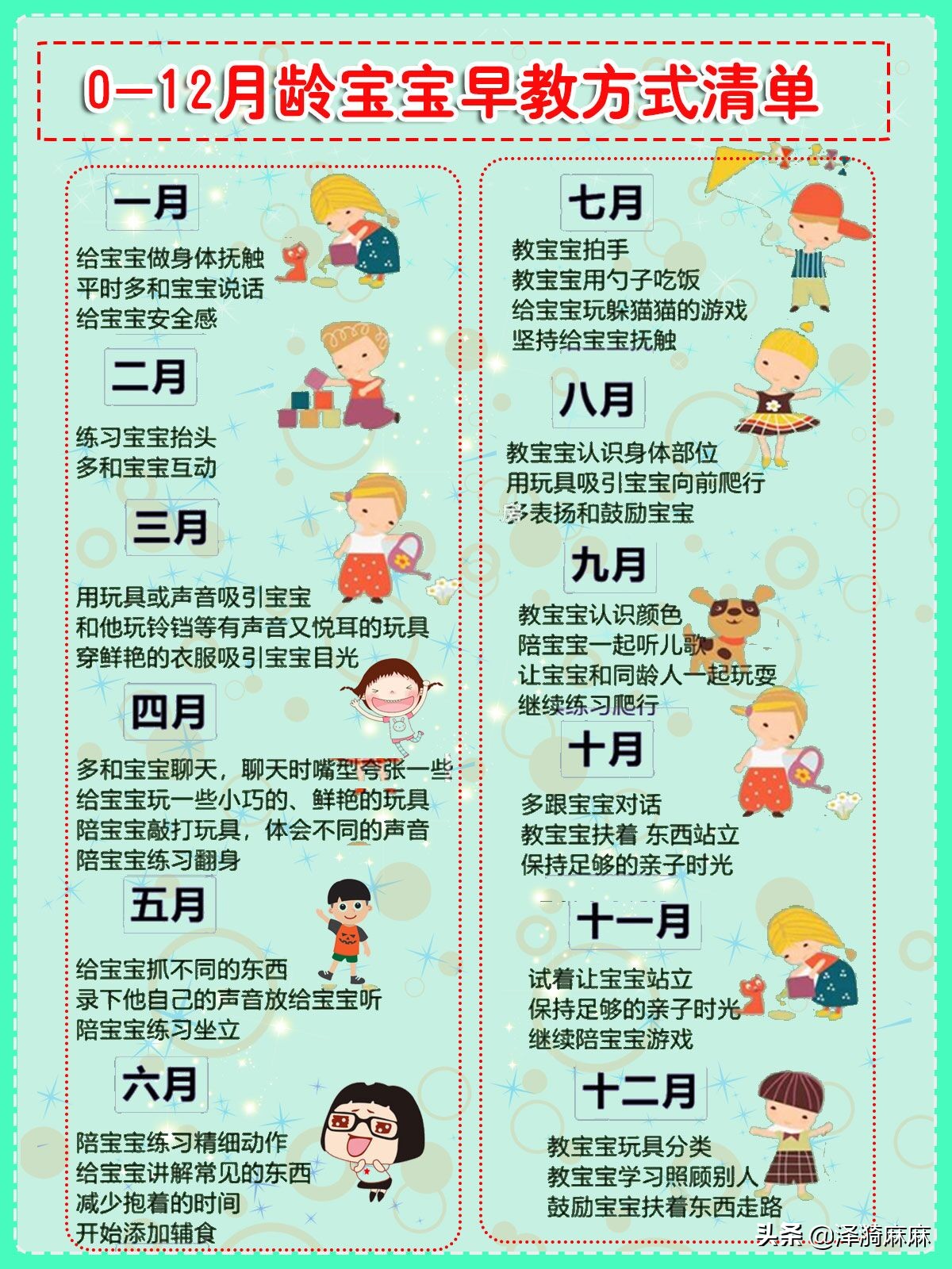 亲子互动游戏早教7-12个月儿歌,亲子互动小游戏1-2岁早教律动同款