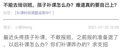 培训机构不允许补课了吗,培训班叫停了想给孩子补课怎么办