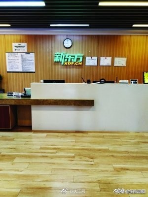 违规！通通被查！涉及南昌新东方、朗阁、学大教育