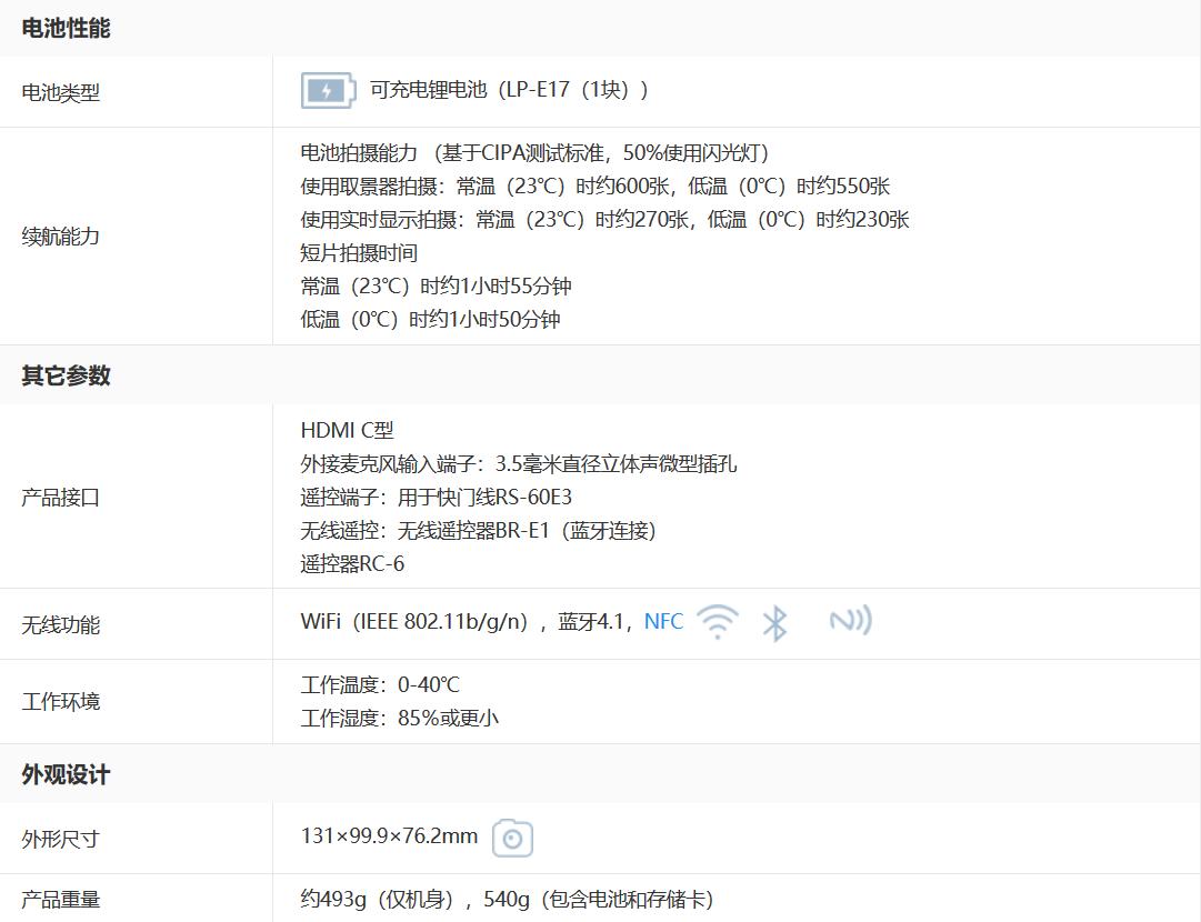 佳能eos77d新手入门图解,小白如何快速上手佳能77d