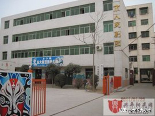 了解陕西兴平市剧团前后