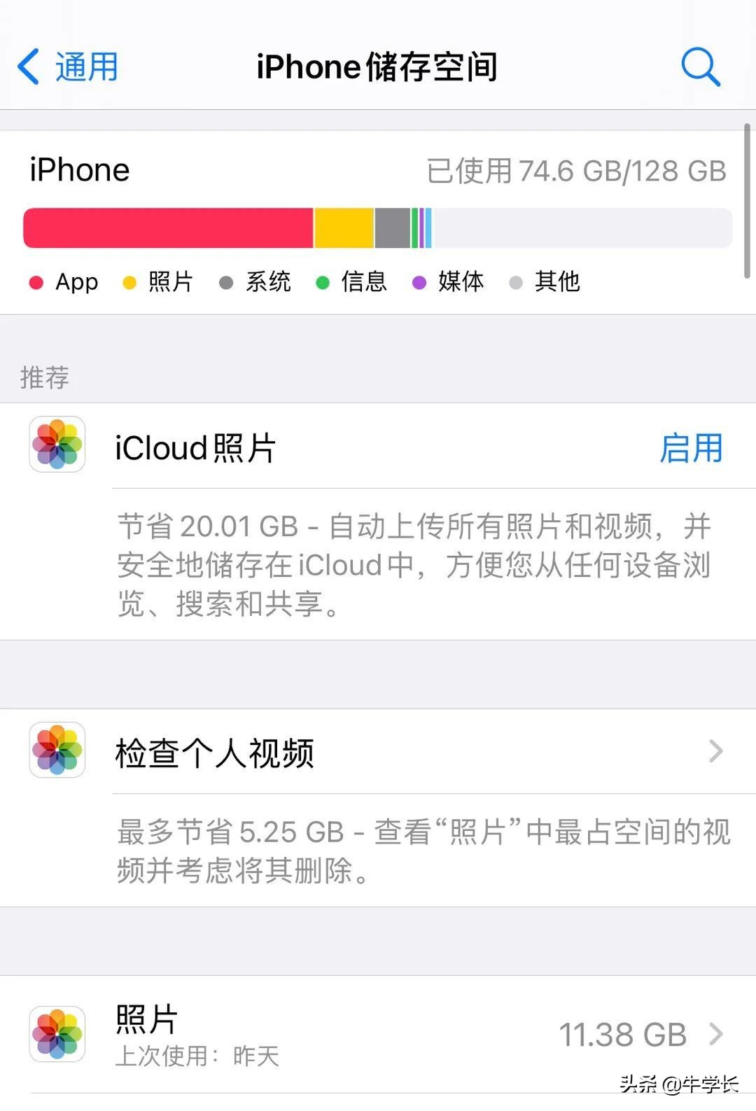 iphone其他内存占用太多怎么办,iphone其他内存可以清理吗