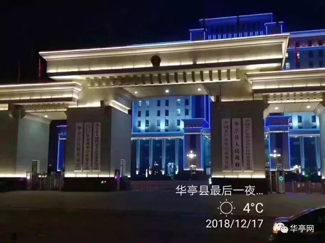 华亭甘肃,甘肃华亭市是县级市还是地级市