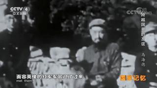 为中国“驱逐病魔”美国人马海德：娶了“延安第一美女”你知道吗