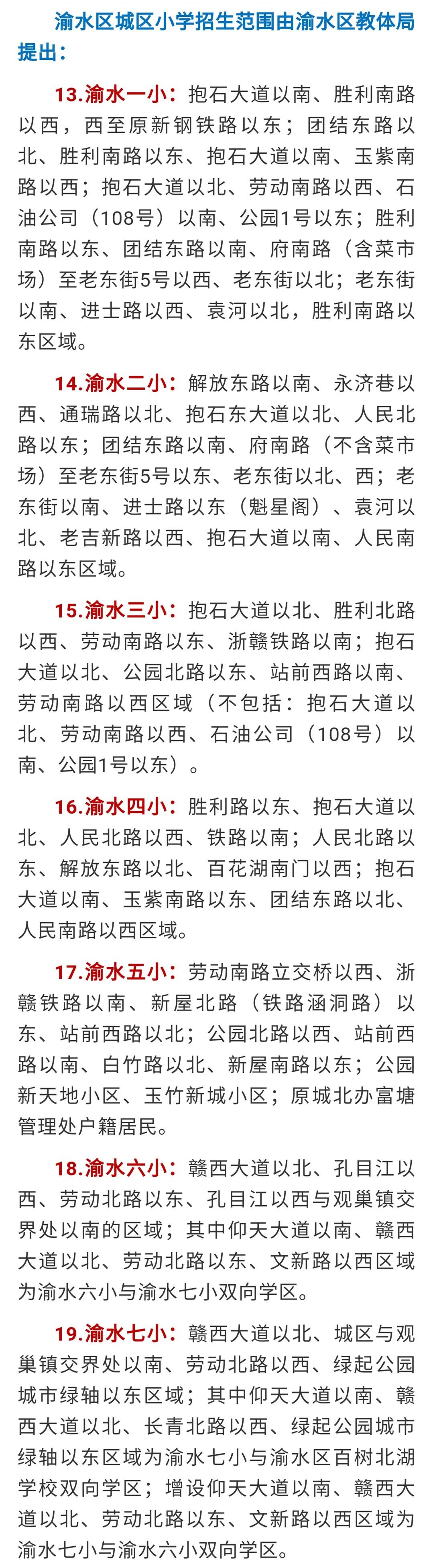 新余招生片区,新余2020小学招生划片图