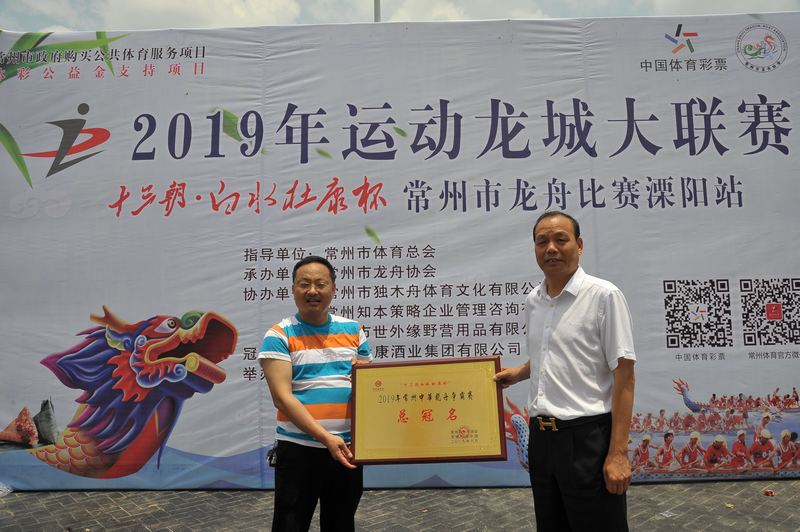 中华轩辕龙舟赛,2019年端午龙舟比赛